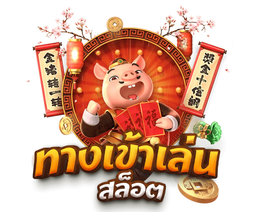 HENG666 เว็บพนันที่ให้มากกว่าการเดิมพัน ความสนุกไม่มีขีดจำกัด